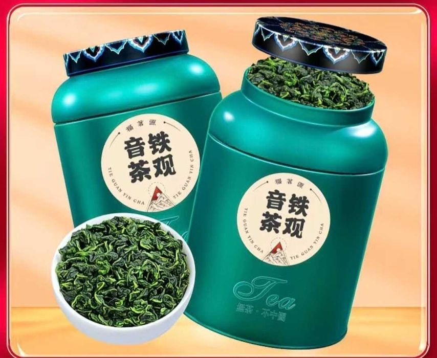 Китайский зелёный чай Анси Те Гуань Инь