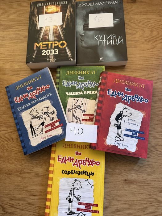 Продавам книги и комикси на Marvel