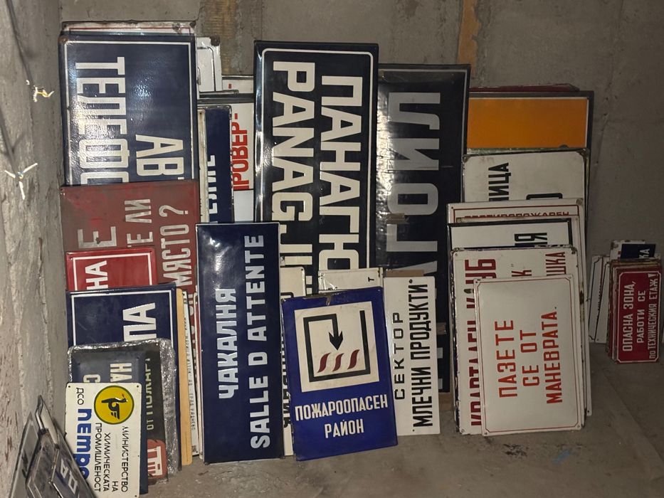 Емайлирани табели/Емайлирана табела