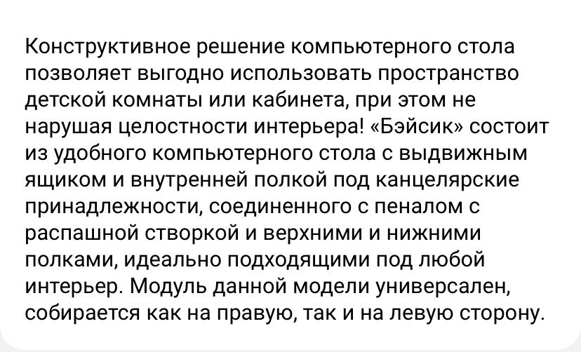 Продам писбменный стол со шкафом
