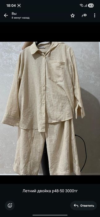 Женский и детский одежда