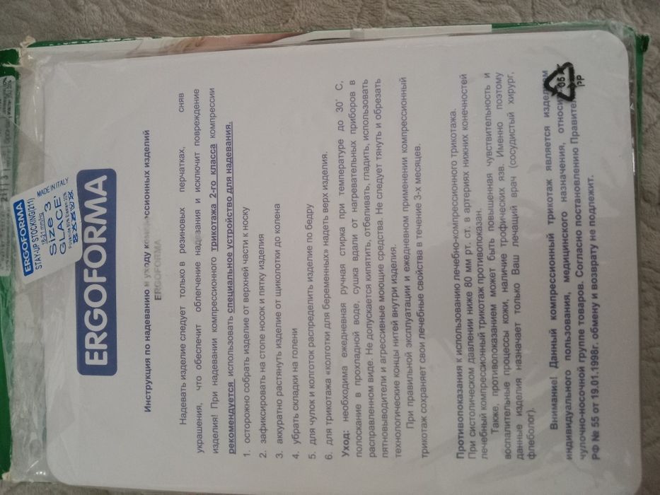 Чулки компрессионные