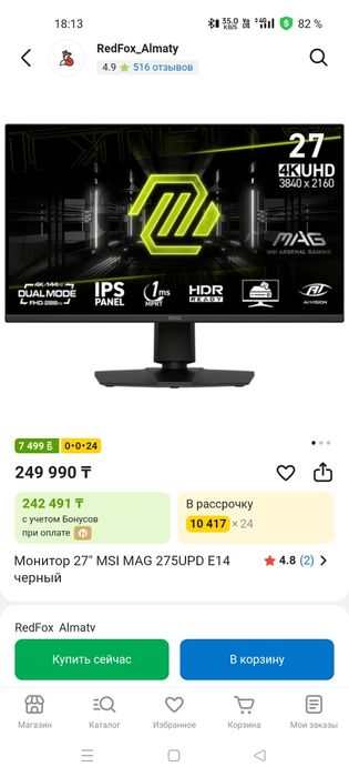 PlayStation 5 Slim , MSI MAG 275UPD E14