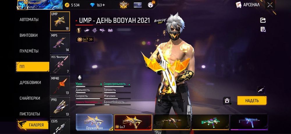 Аккаунт (Free fire) / ФриФаер  / Жир олд