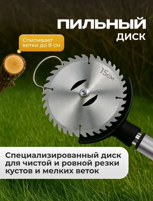 Продам триммер для травы