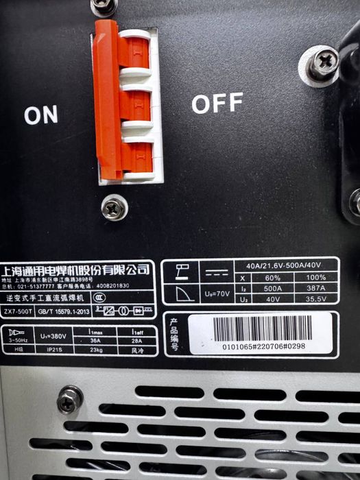 Сварочни аппарат MMA