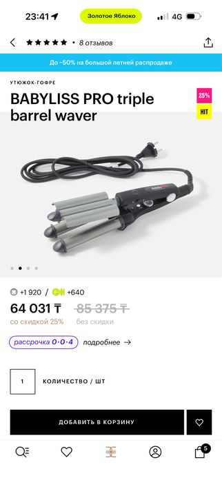 Babyliss pro triple barrel waver