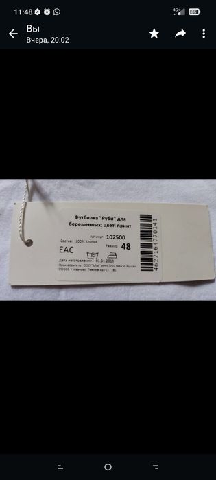Футболка/одежда для беременных. Новая