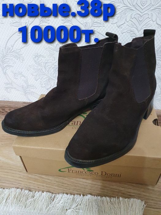 Обувь От 3000 тенге