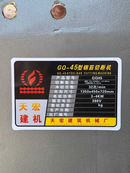 Арматурагиб и резка для арматуры Armaturagib GF25, GW45, GQ45