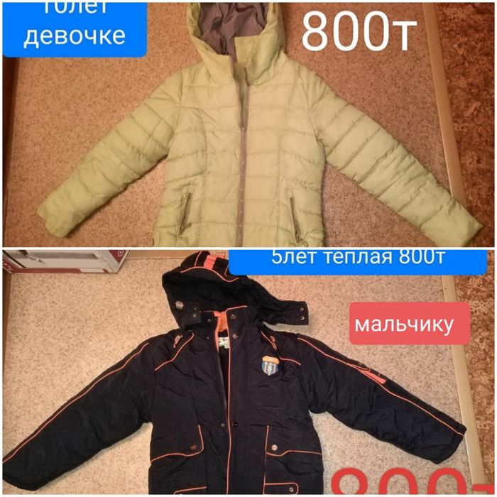 Спецодежда 2000 тенге разное фото