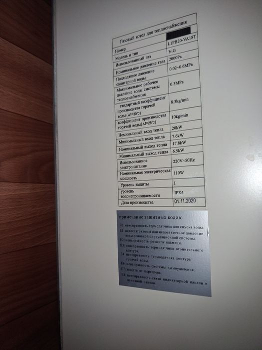 котел газовый SF 20 кВт