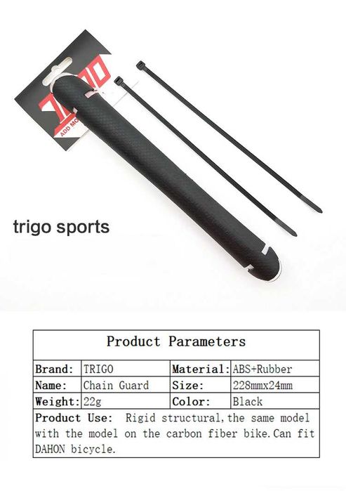 защита для велосипеда разная