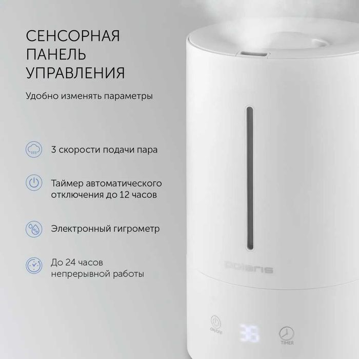 Продам Увлажнитель воздуха
