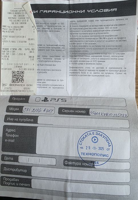 Конзола Playstation 5 (Slim)