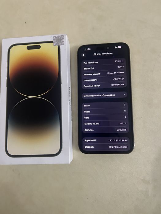 Iphone 14pro max 256gb