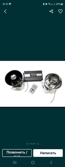 Продам сгу федерал 800ват