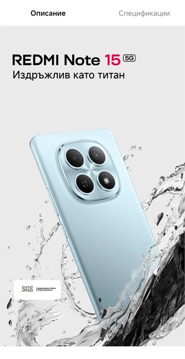 Нов Xiaот Redmi Note 15 5G , памет 8/256GB , + Слот за Карта Памет . С 3 Години Гаранция към Xiaomi България 
ЗАПЕЧАТАН, За. Гаранция kъм хіaomi