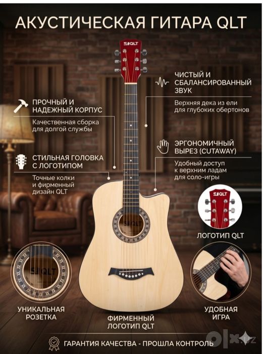 Akustik Gitara QLT