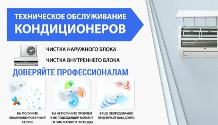 Установка кондиционеров