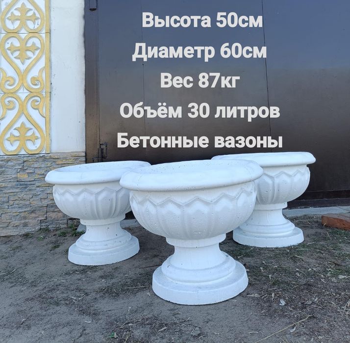 Вазоны, Цветочник, клумба, вазы