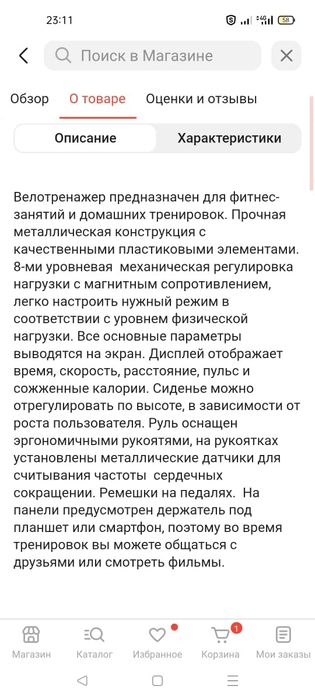 Продам велотренажёр