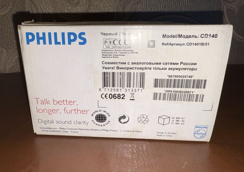 Радиотелефон Philips