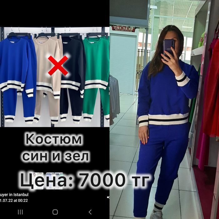 Продам новые турецкие вещи