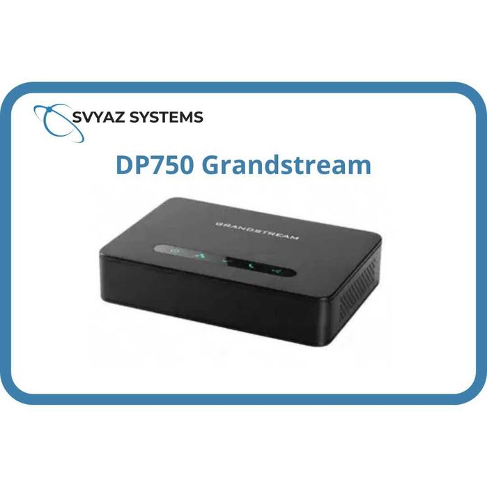DP750 DECT Базовая станция Grandstream