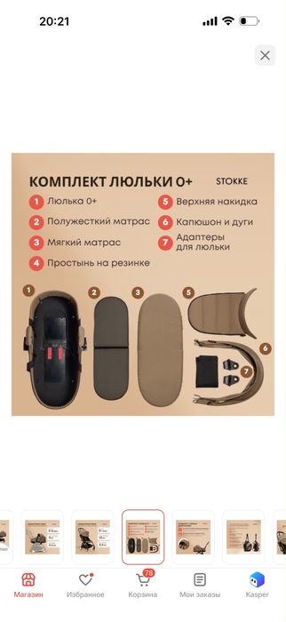 Продам коляску YOYO Babyzen
