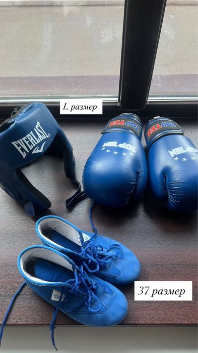 Набор для боксера