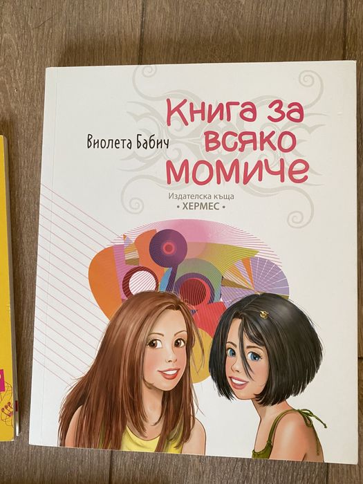 Книги на ниски цени