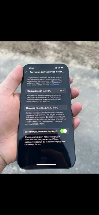 iphone 13 айфон13