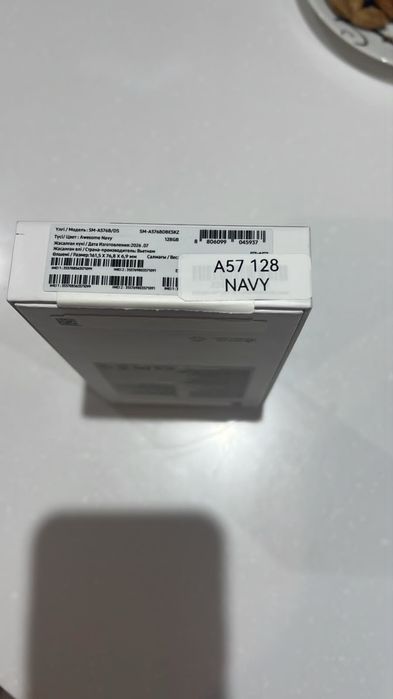 Samsung galaxy A57