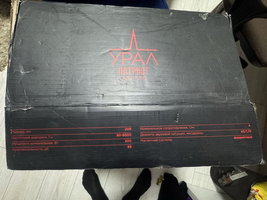 Динамики Урал пт200