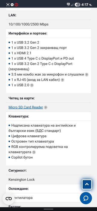 Лаптоп Acer Nitro 17