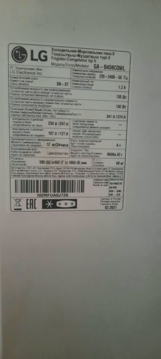 Продам холодильник LG