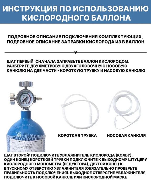 Кислородный баллон  4 л