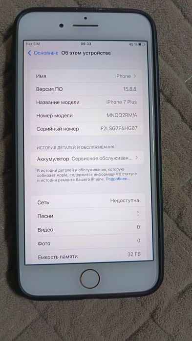 Продам IPhone 7+
