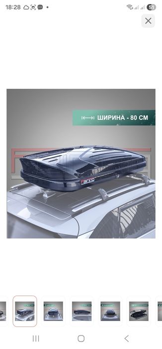 Автотовары продам