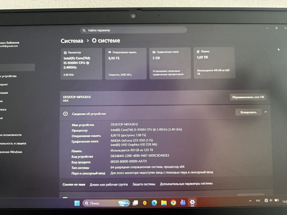 Ноутбук Lenovo DESKTOP-MPUGKH2