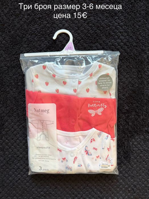 Ромпъри за момичета и момчета вноснот Англия