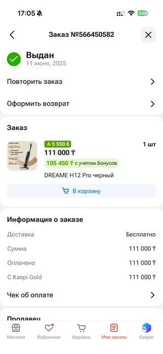Продам пылесос б/у Dreame H12 Pro