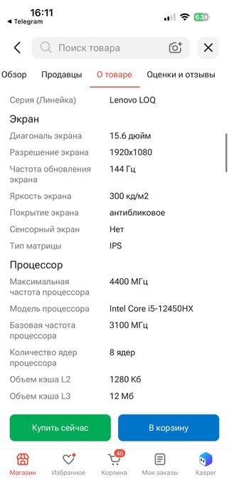 Lenovo LOQ 15IAX9