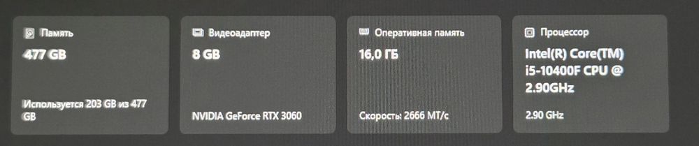 Игровой компьютер