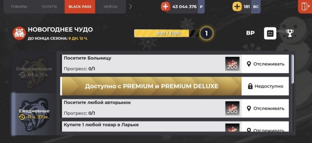 Блек раша аканут продам