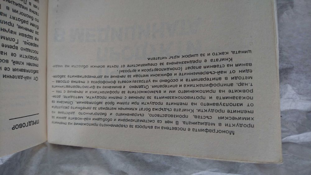 Пчелните продукти в медицината