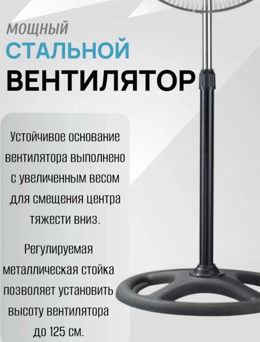 Вентилятор напольный 140 Вт 5 лопастей