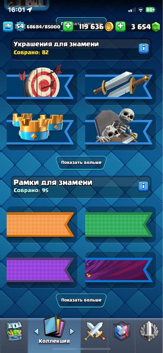 Clash Royale акаунт
