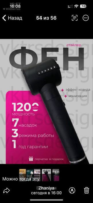 Продам фен стайлер новый